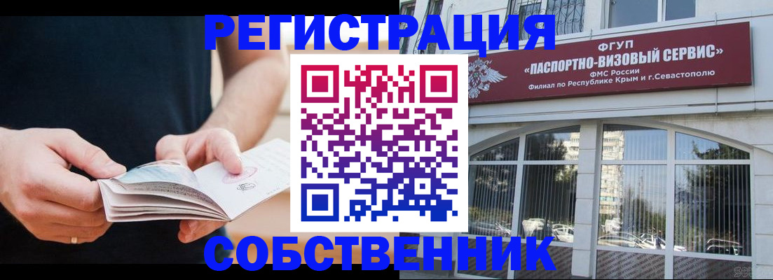 временная регистрация законно в Химках