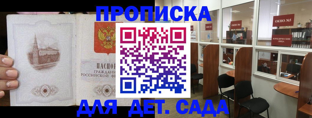 прописка поиск в Химках