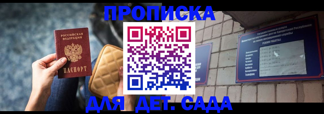 прописка штамп в Химках
