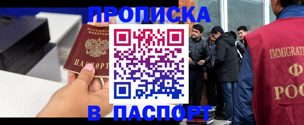 где прописаться в Химках