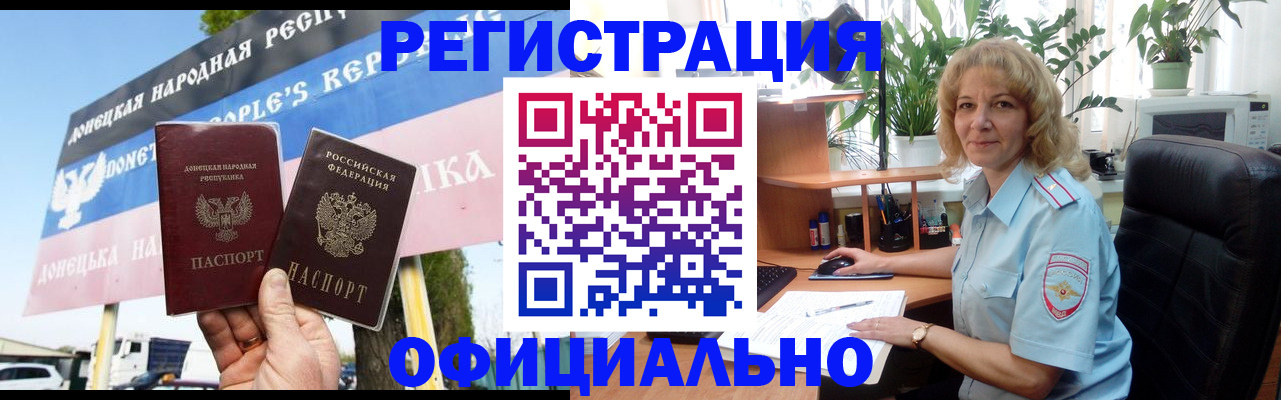 прописка в квартире в Химках