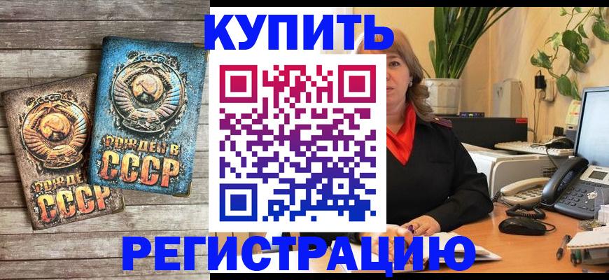 временная регистрация законно в Химках
