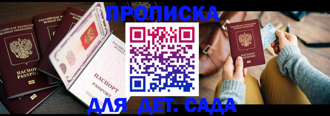 регистрация для школы в Химках
